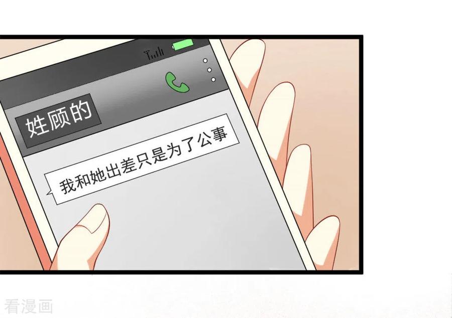 《摄影师和小助理》第52话 第2页