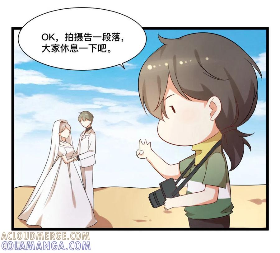 《摄影师和小助理》第52话 第13页