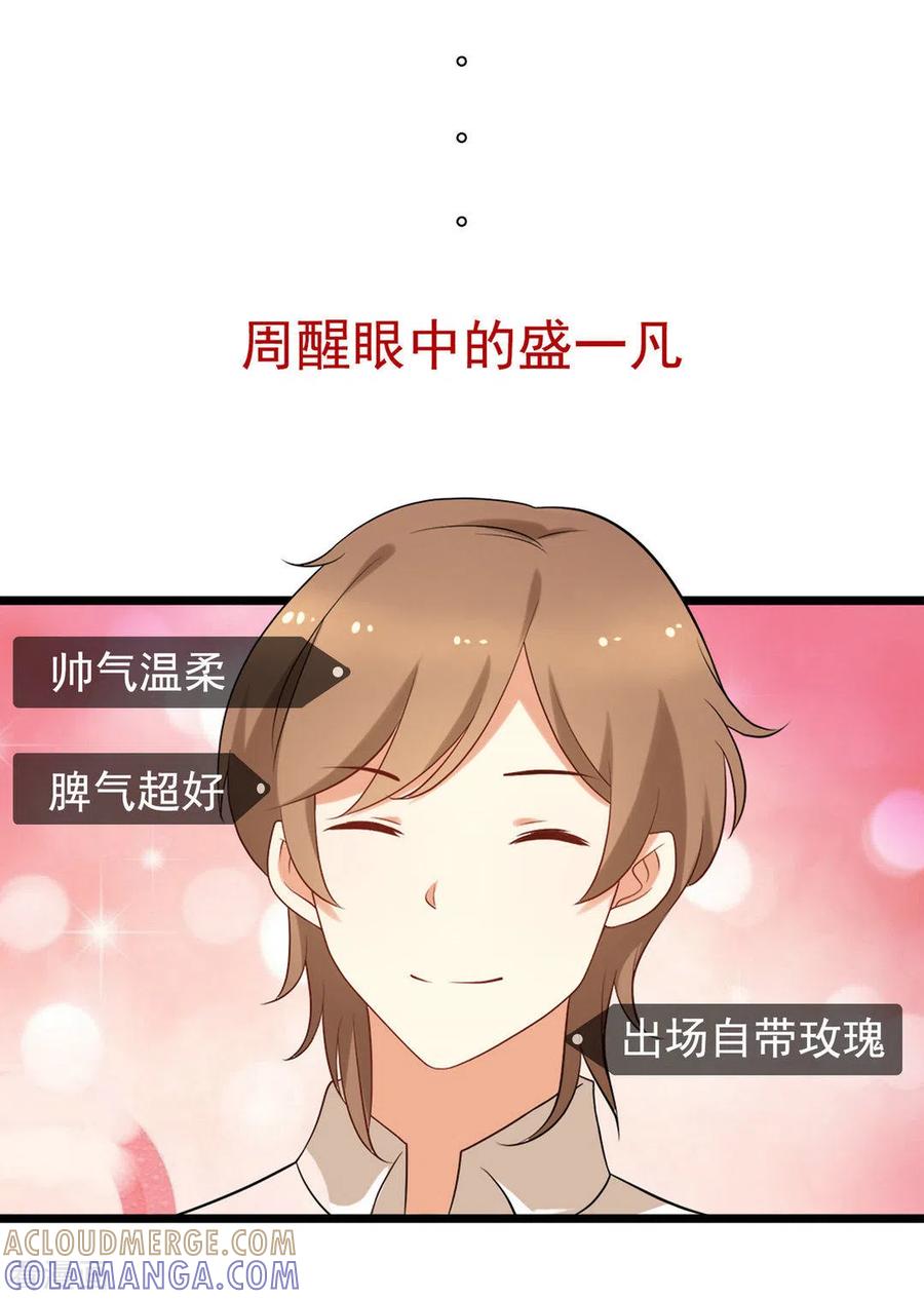 《摄影师和小助理》第52话 第27页