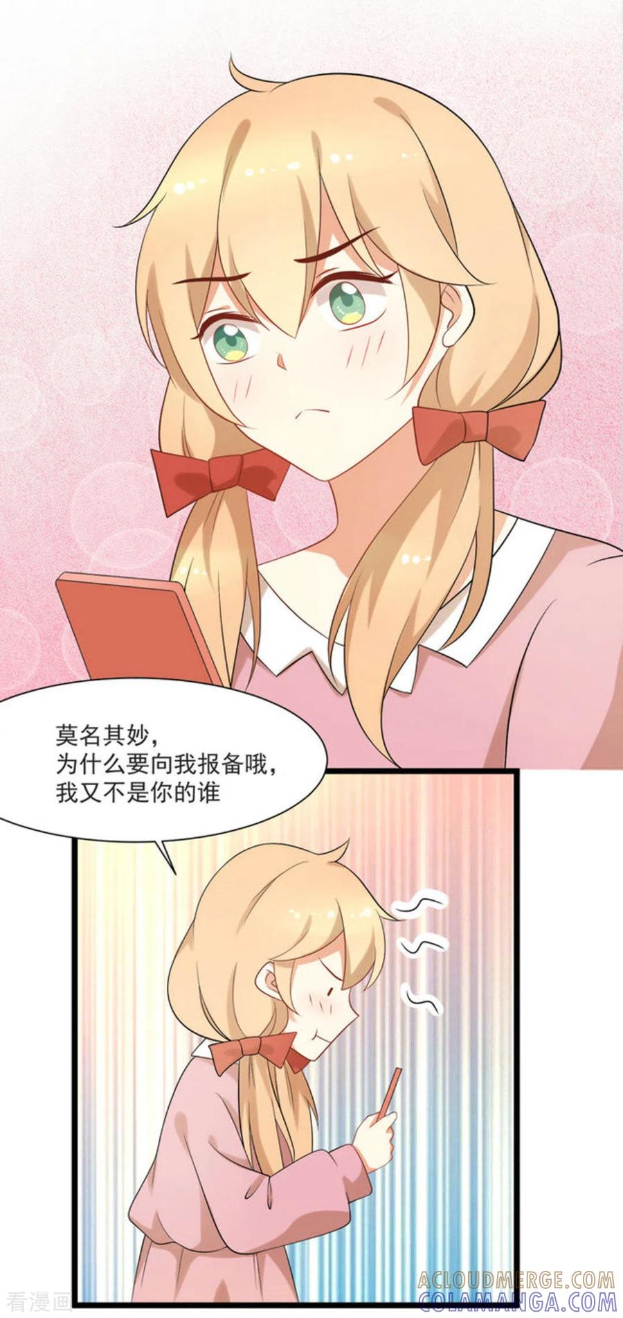 《摄影师和小助理》第52话 第3页