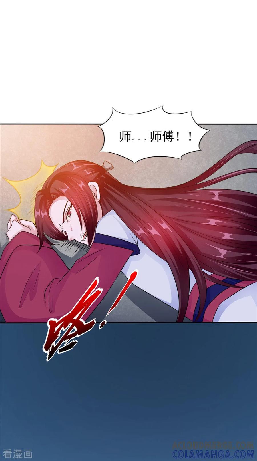 《我的夫君是冥王》第53话 仙灵 第17页