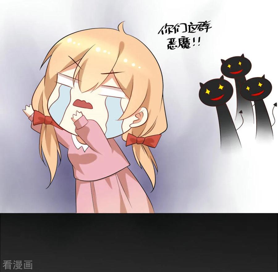 《摄影师和小助理》第53话 第22页