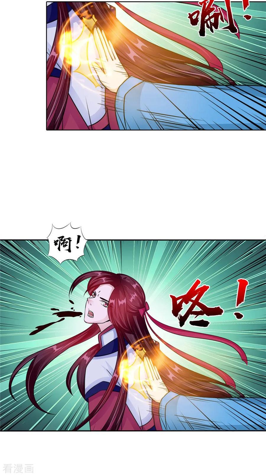 《我的夫君是冥王》第53话 仙灵 第16页