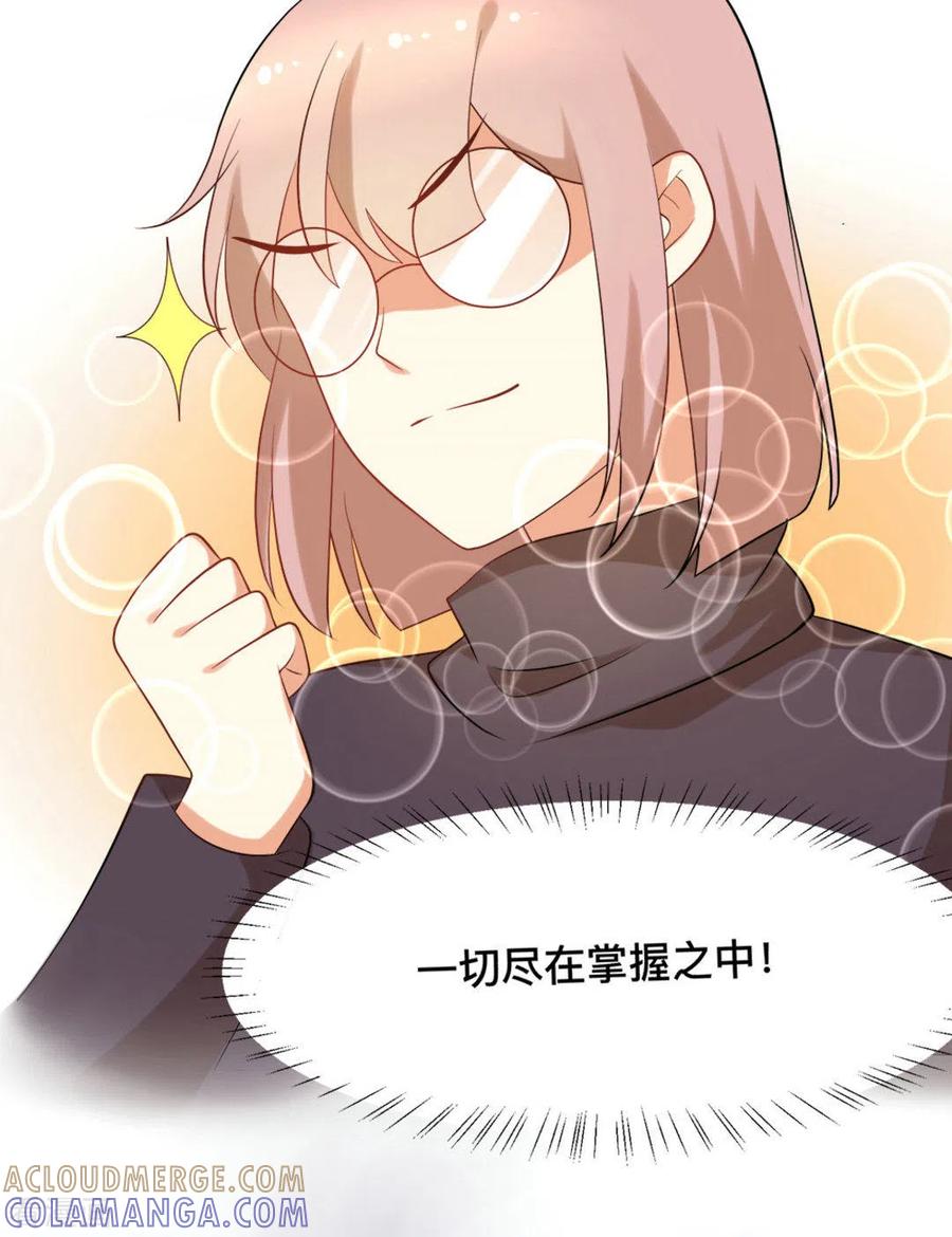 《摄影师和小助理》第53话 第21页