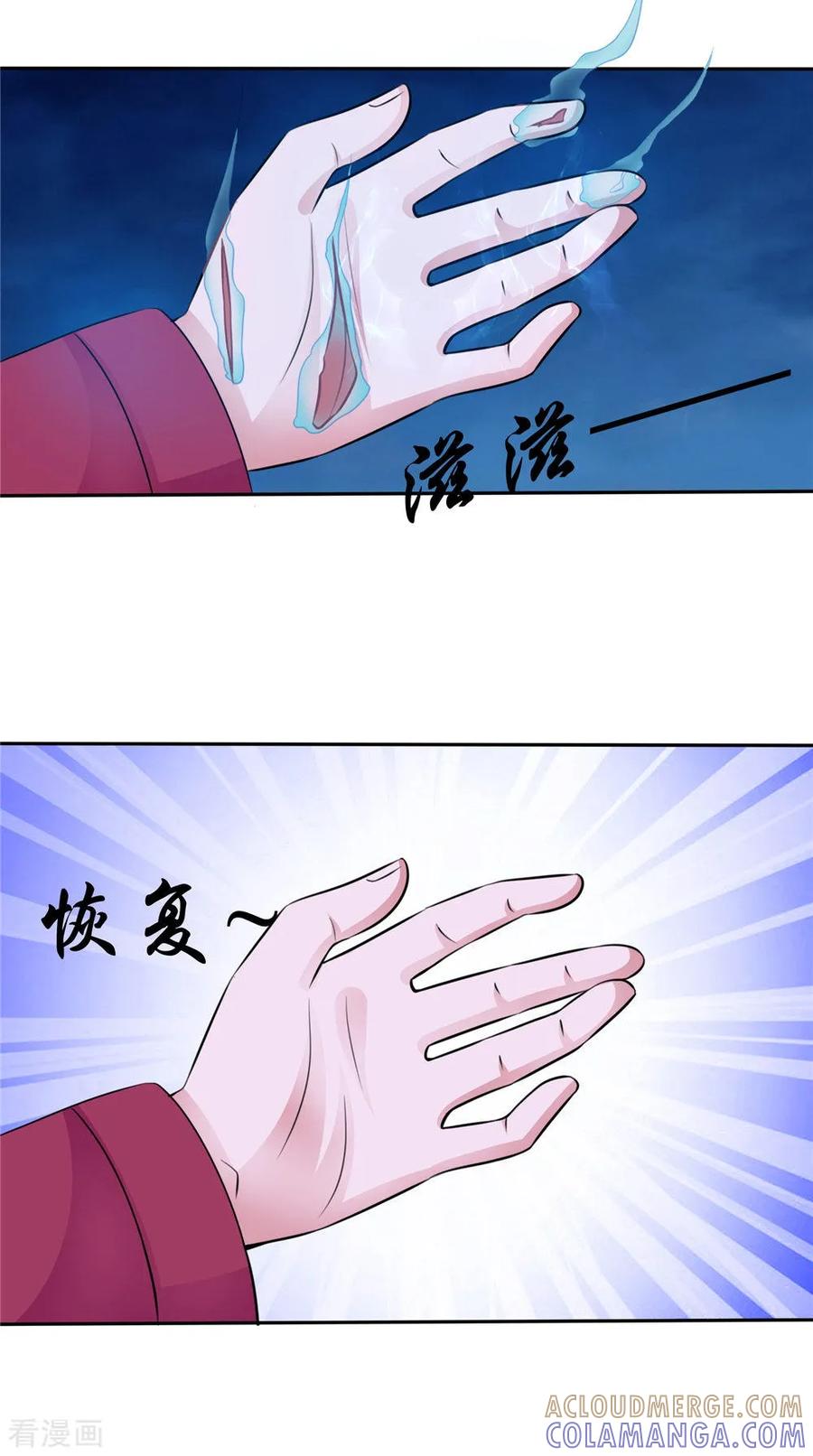 《我的夫君是冥王》第53话 仙灵 第5页