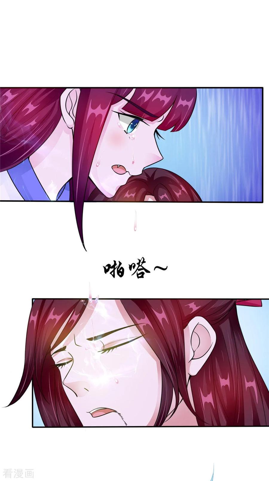 《我的夫君是冥王》第53话 仙灵 第4页