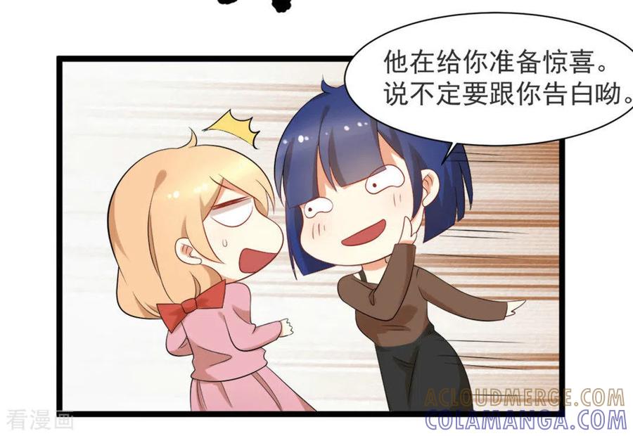 《摄影师和小助理》第53话 第15页