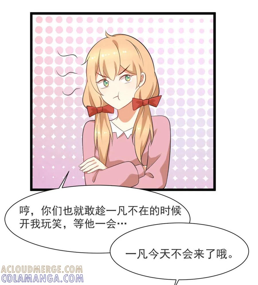 《摄影师和小助理》第53话 第13页