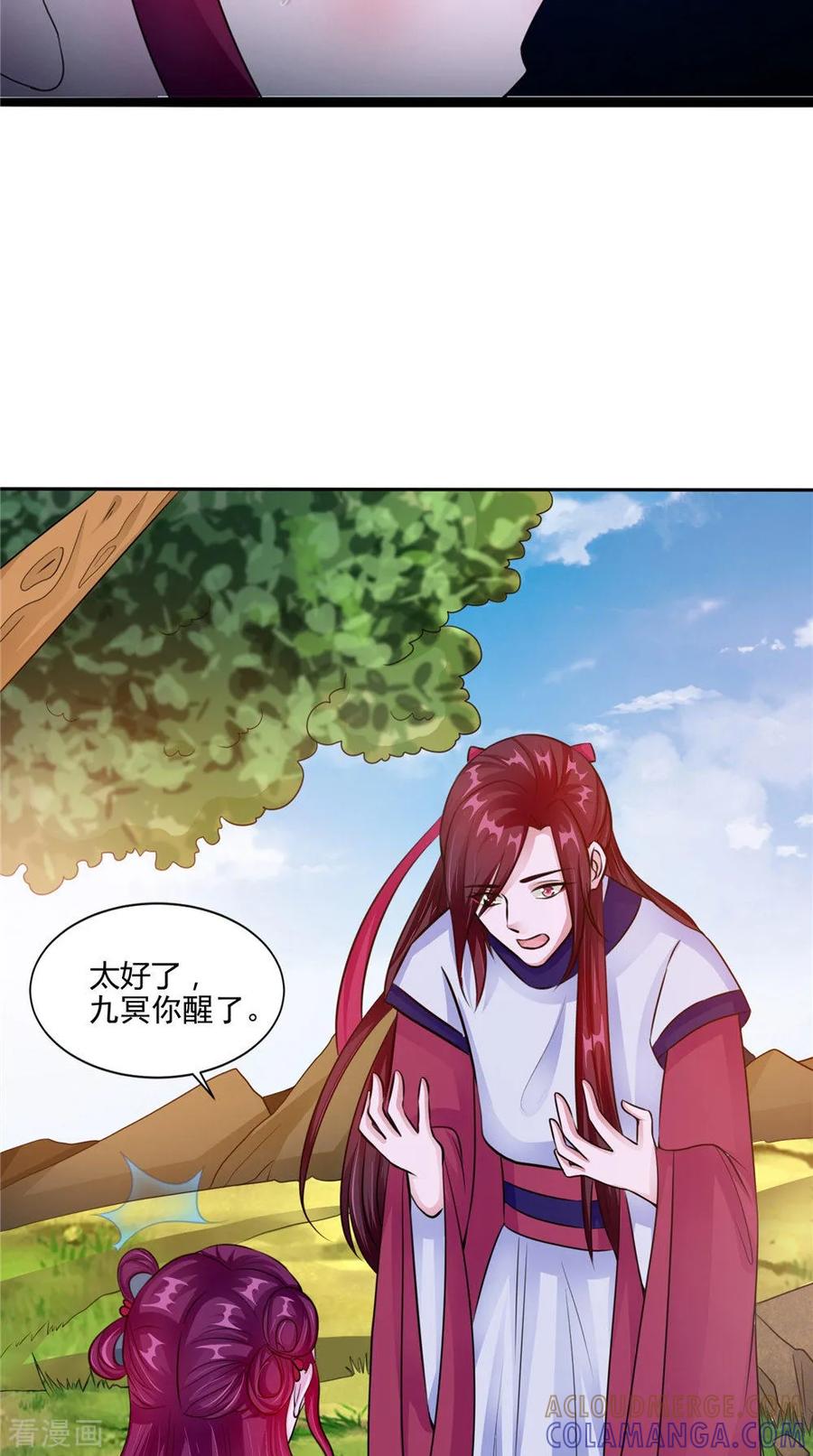 《我的夫君是冥王》第53话 仙灵 第7页
