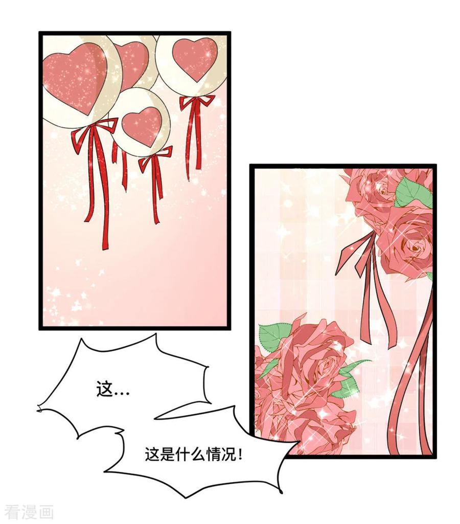 《摄影师和小助理》第53话 第26页