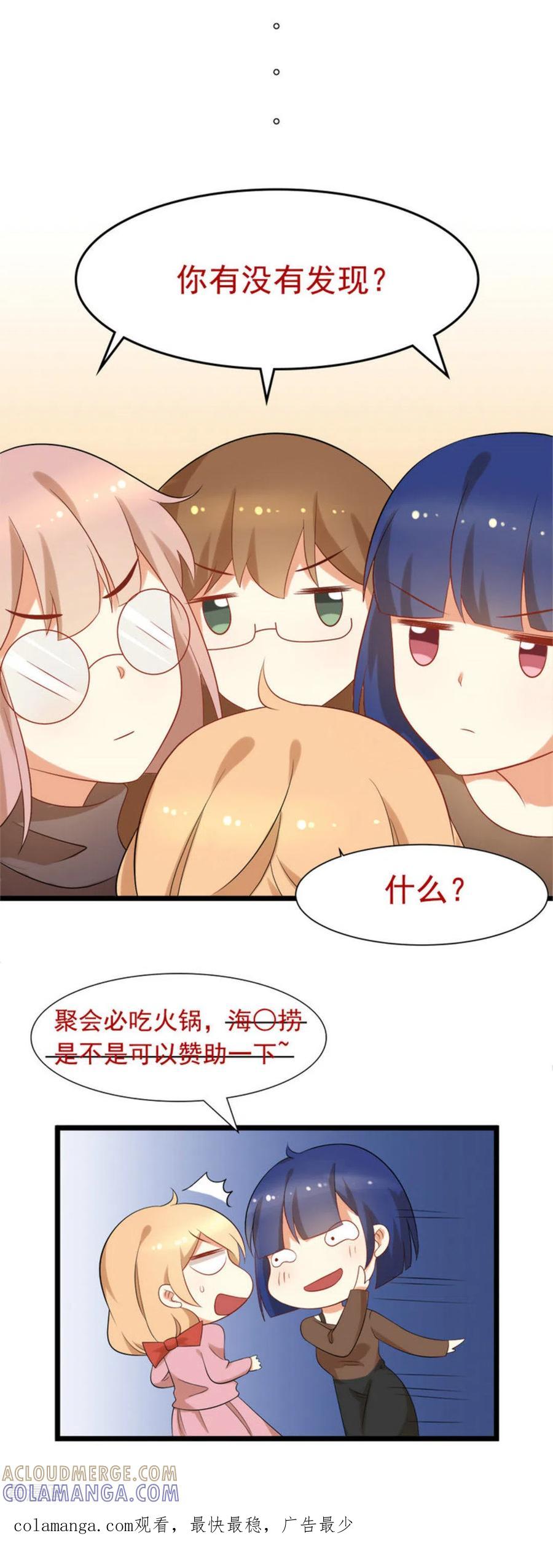 《摄影师和小助理》第53话 第29页