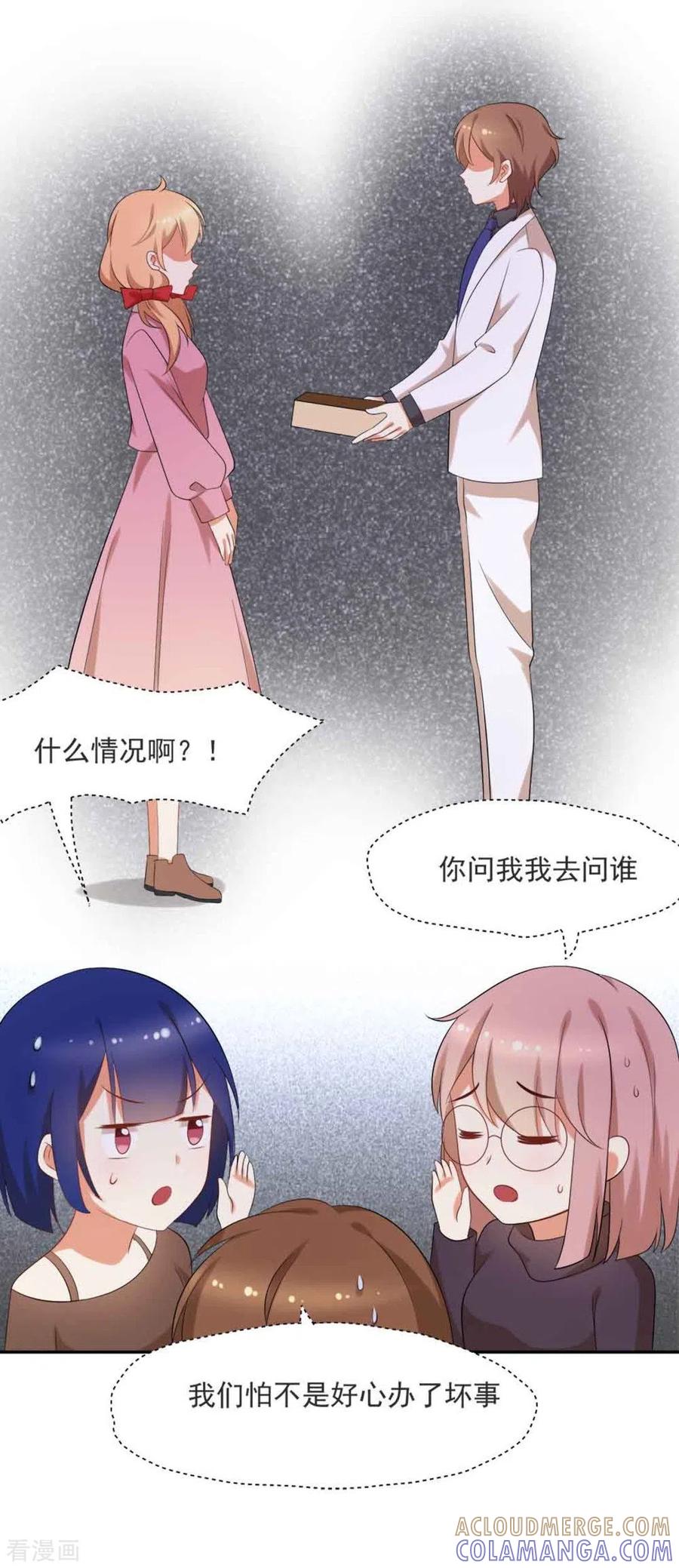 《摄影师和小助理》第54话 第7页