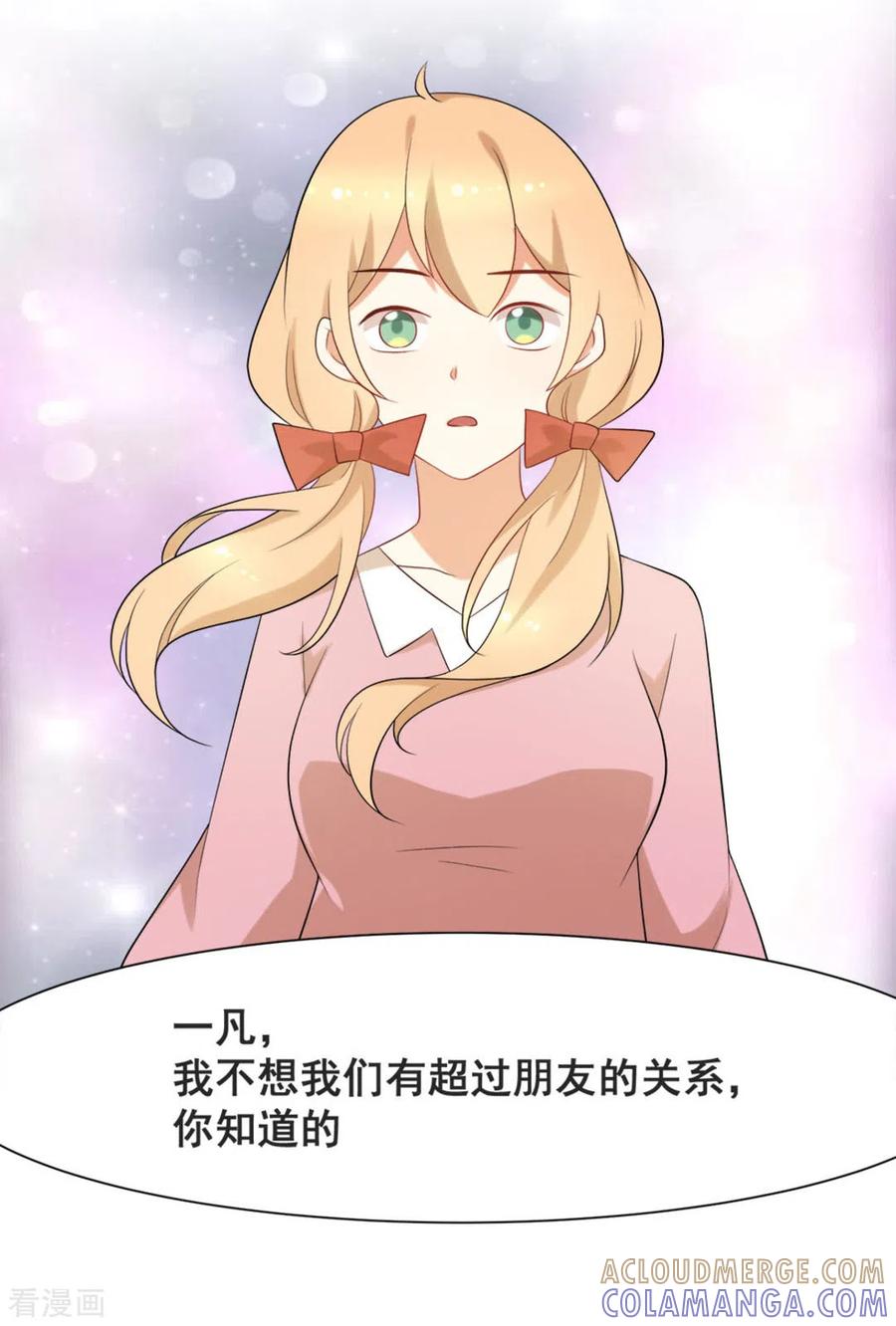 《摄影师和小助理》第54话 第11页
