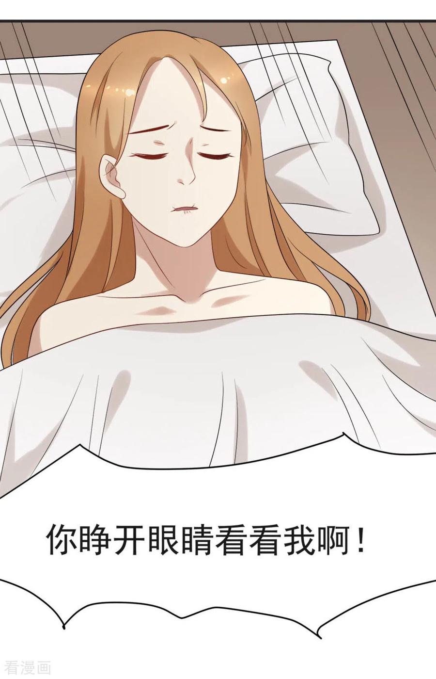 《摄影师和小助理》第54话 第24页