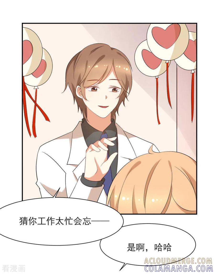 《摄影师和小助理》第54话 第3页