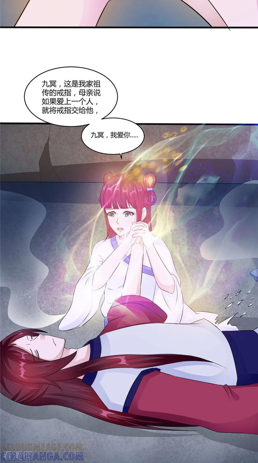 《我的夫君是冥王》第54话 你骗我！ 第33页