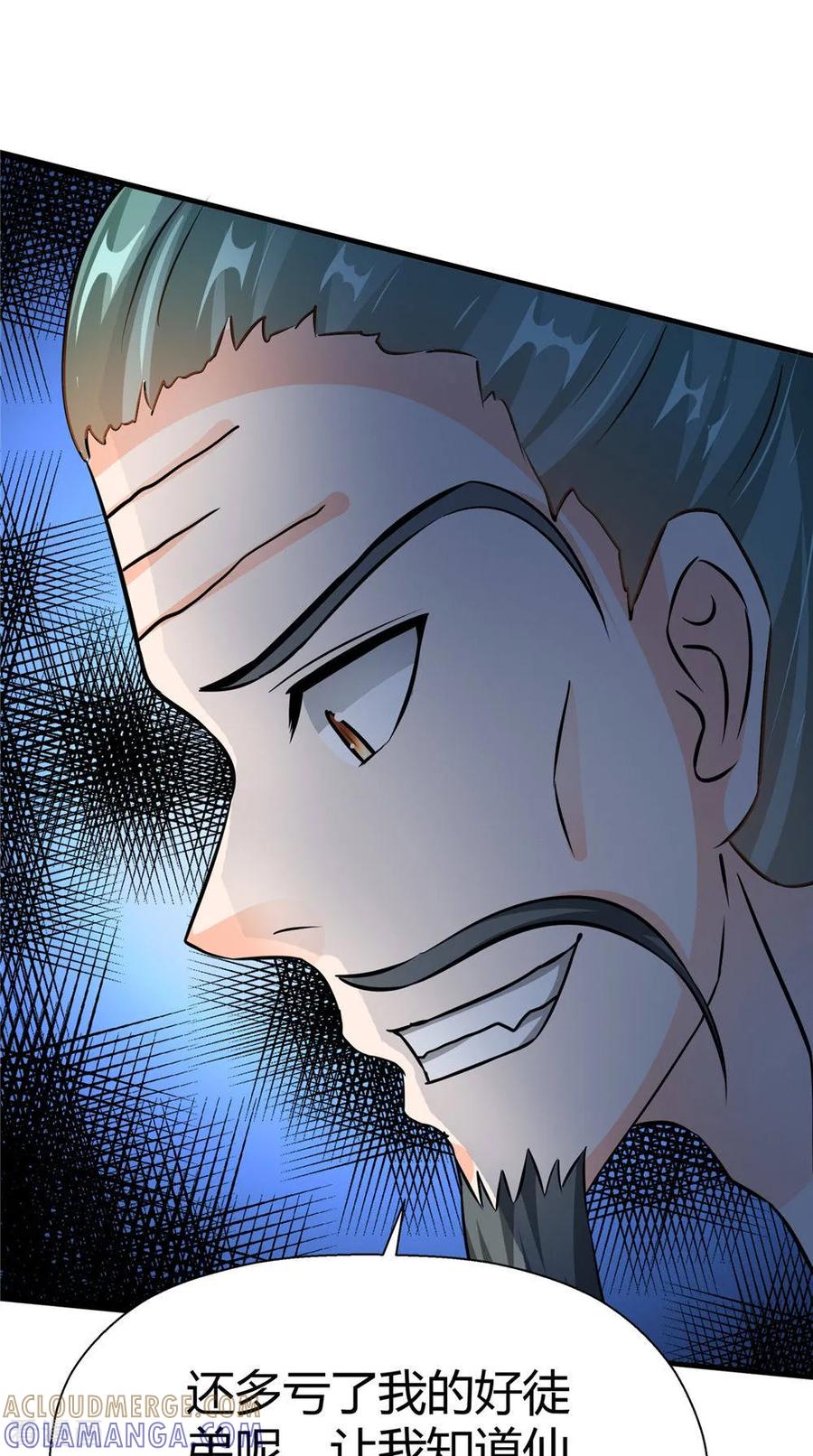 《我的夫君是冥王》第54话 你骗我！ 第21页