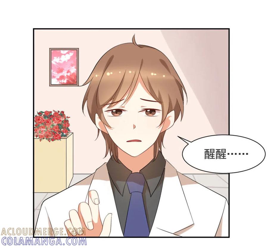 《摄影师和小助理》第54话 第5页