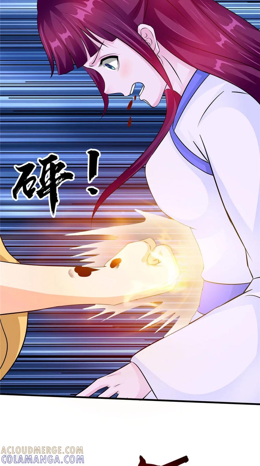 《我的夫君是冥王》第54话 你骗我！ 第15页