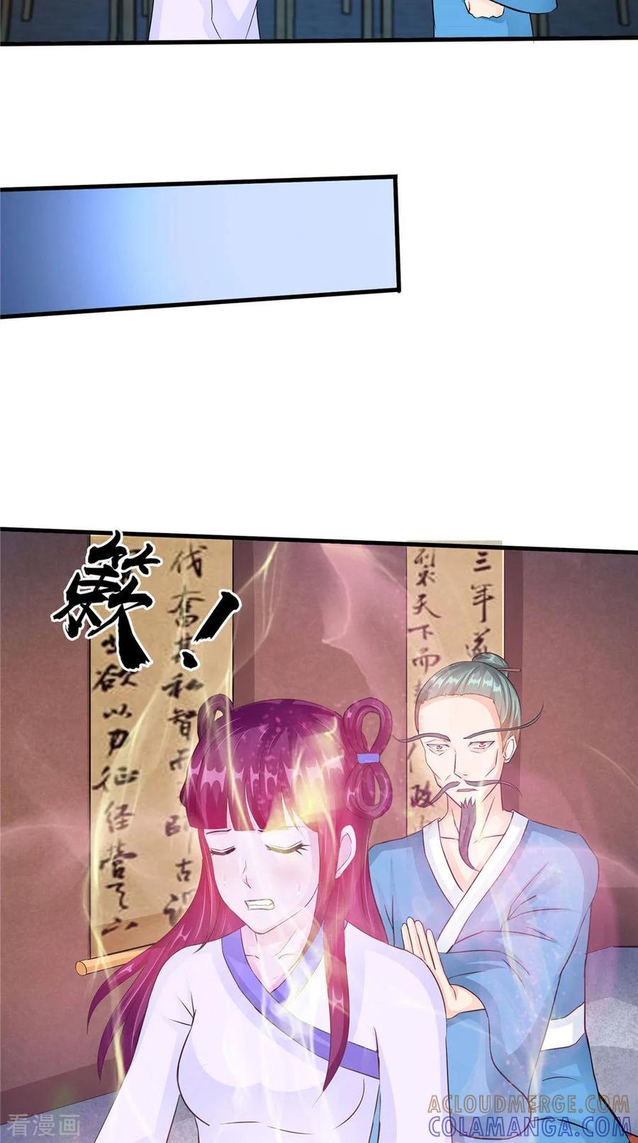《我的夫君是冥王》第54话 你骗我！ 第9页