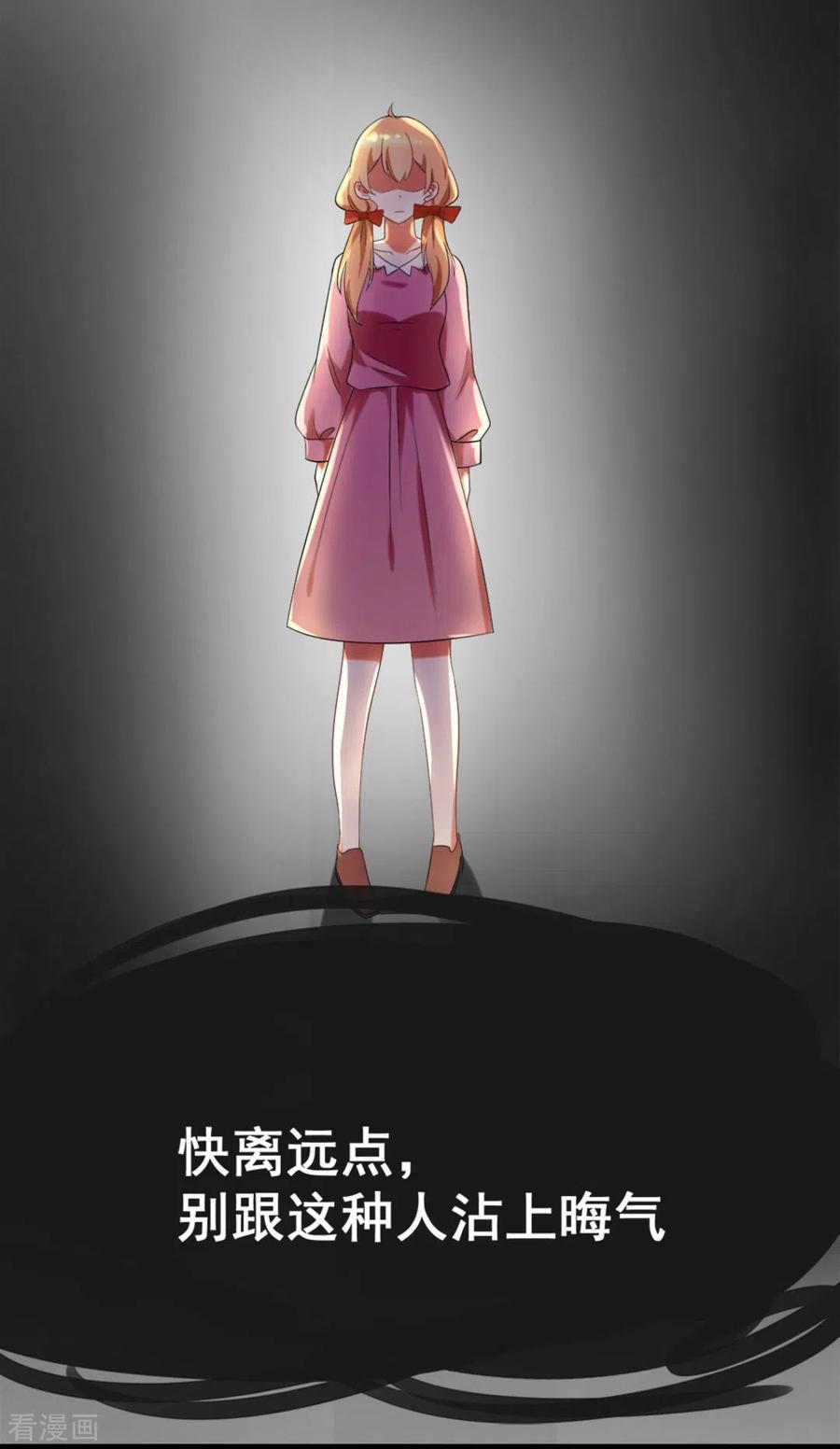 《摄影师和小助理》第54话 第22页