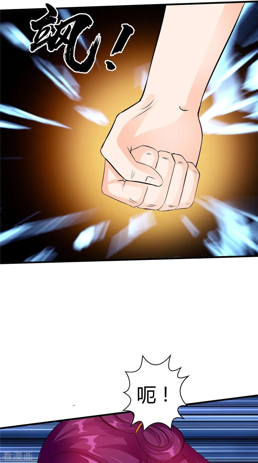 《我的夫君是冥王》第54话 你骗我！ 第14页