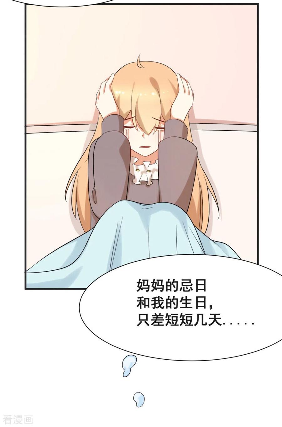 《摄影师和小助理》第54话 第28页
