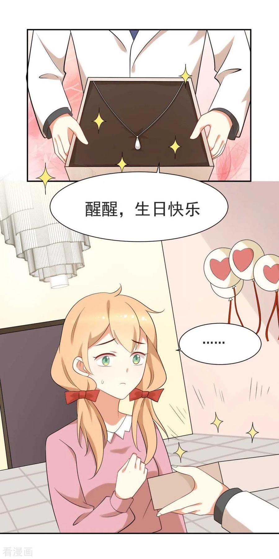 《摄影师和小助理》第54话 第2页
