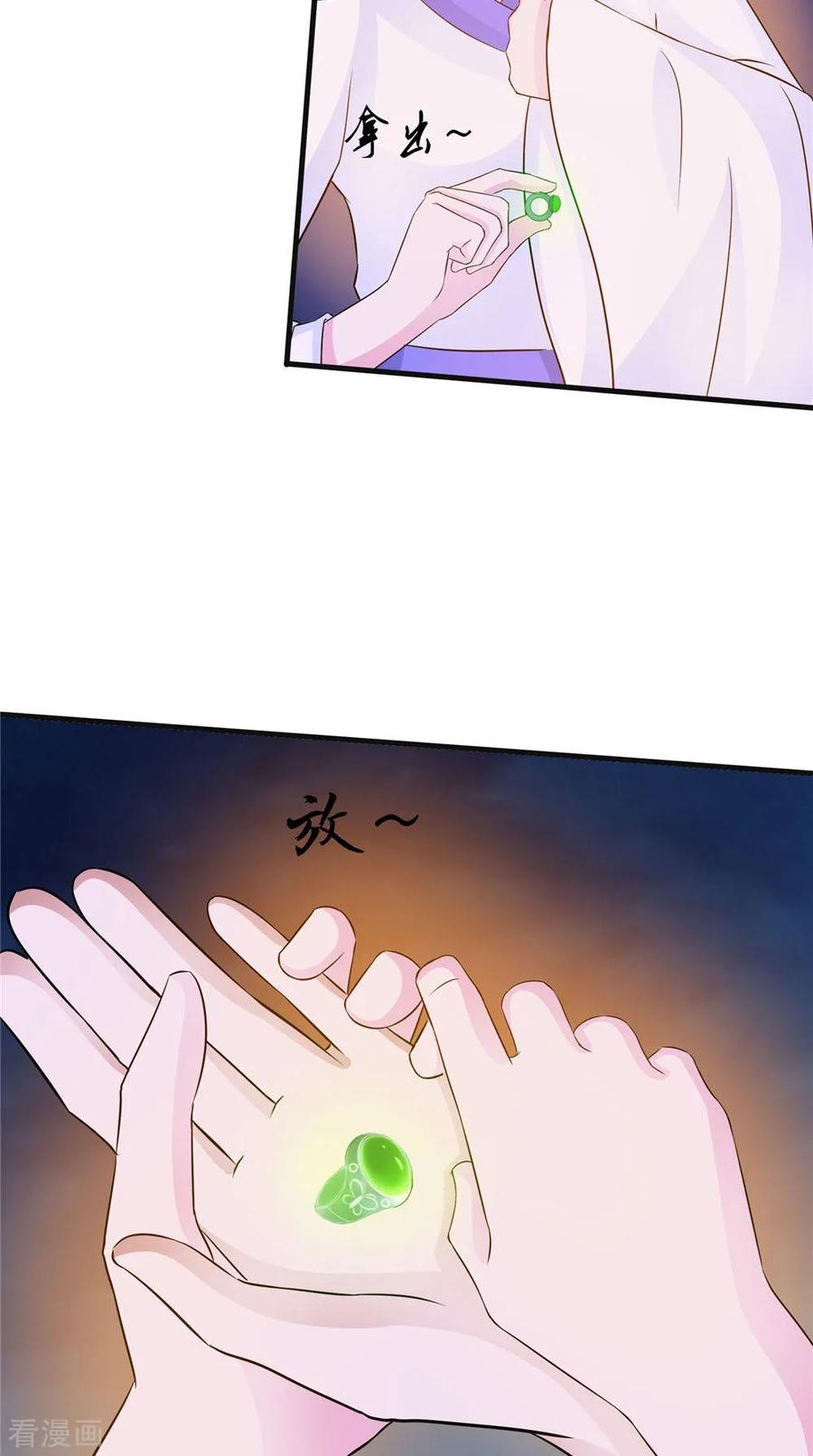 《我的夫君是冥王》第54话 你骗我！ 第32页