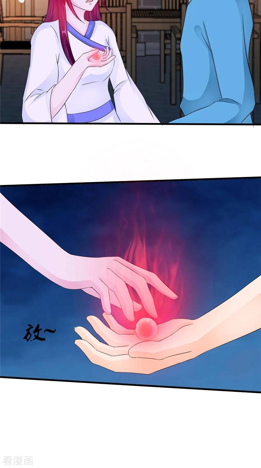 《我的夫君是冥王》第54话 你骗我！ 第12页
