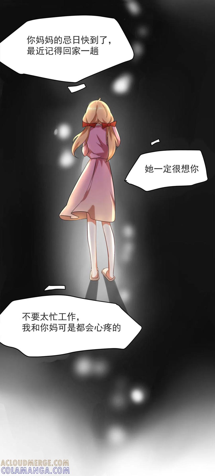 《摄影师和小助理》第54话 第19页