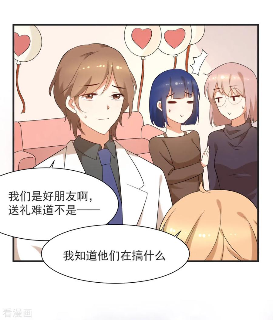 《摄影师和小助理》第54话 第10页