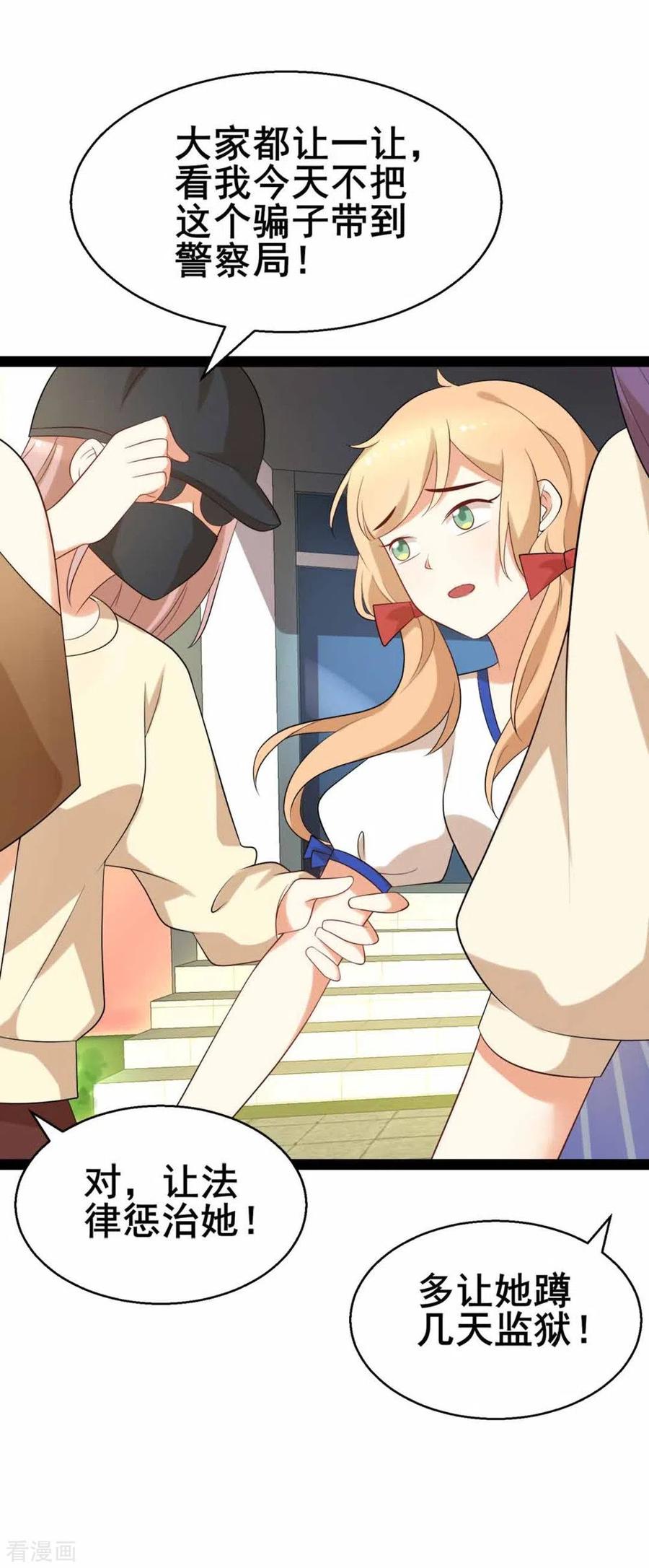 《摄影师和小助理》第55话 第6页