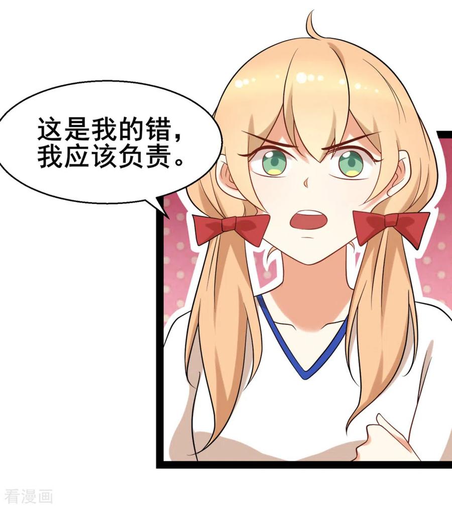 《摄影师和小助理》第55话 第14页
