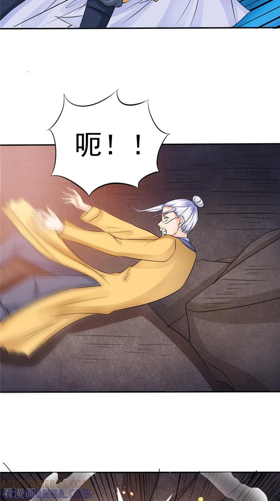 《我的夫君是冥王》第55话 生死之斗 第19页