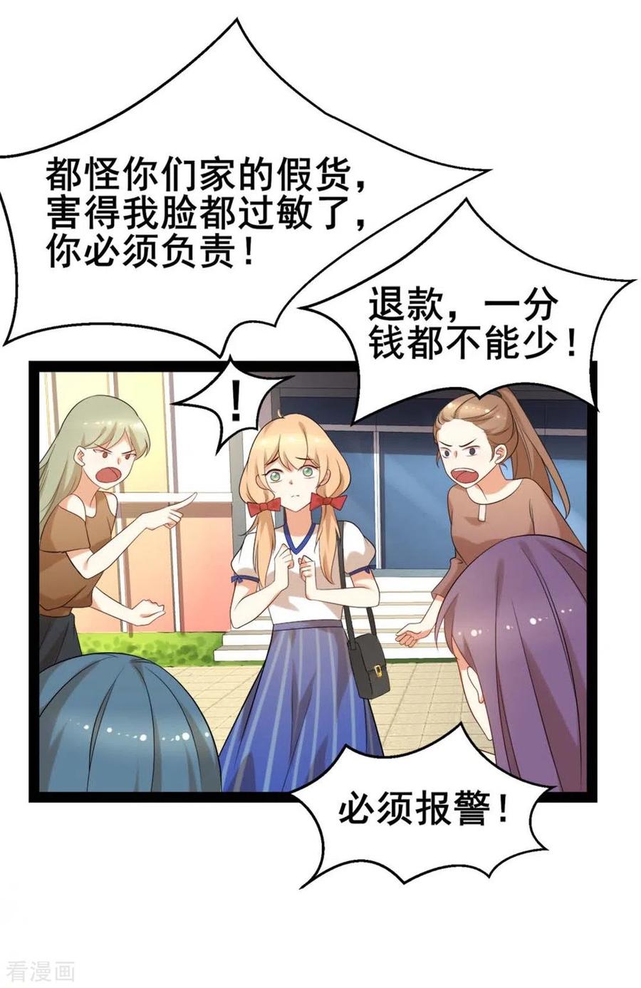 《摄影师和小助理》第55话 第2页