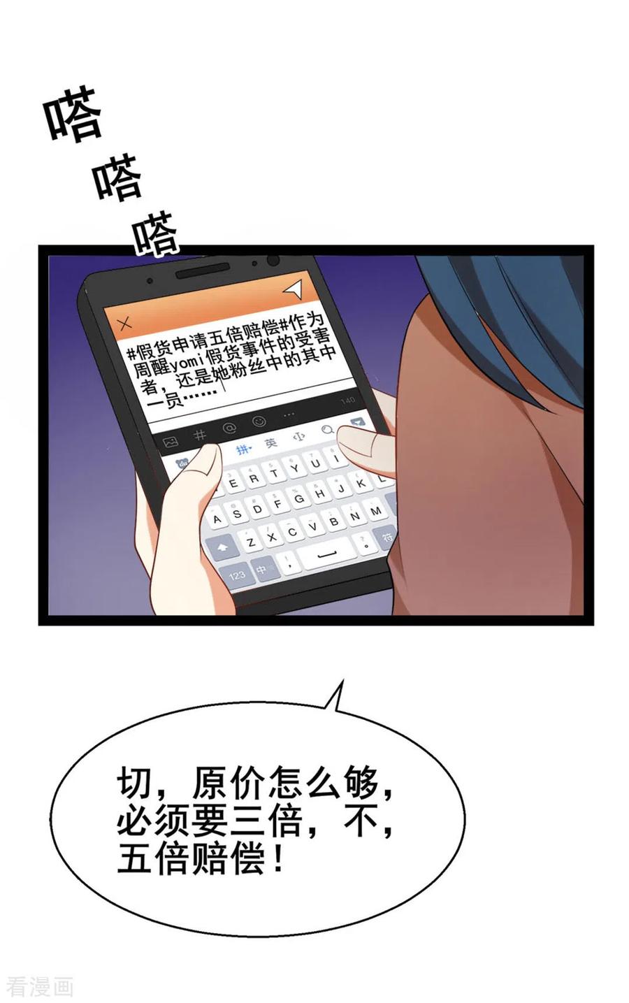 《摄影师和小助理》第55话 第24页