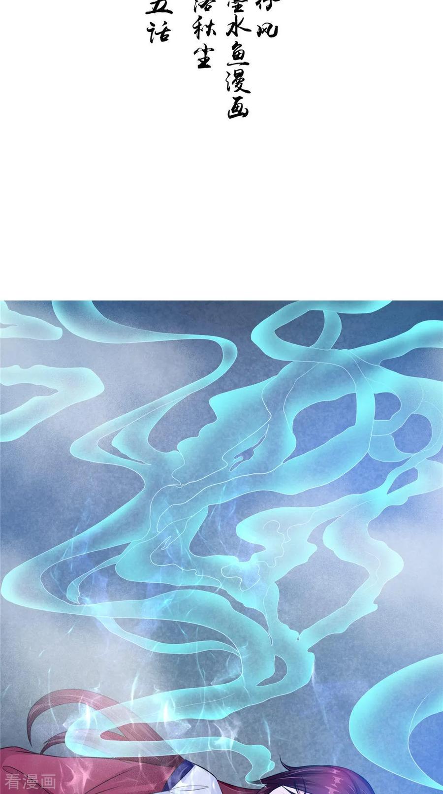 《我的夫君是冥王》第55话 生死之斗 第2页