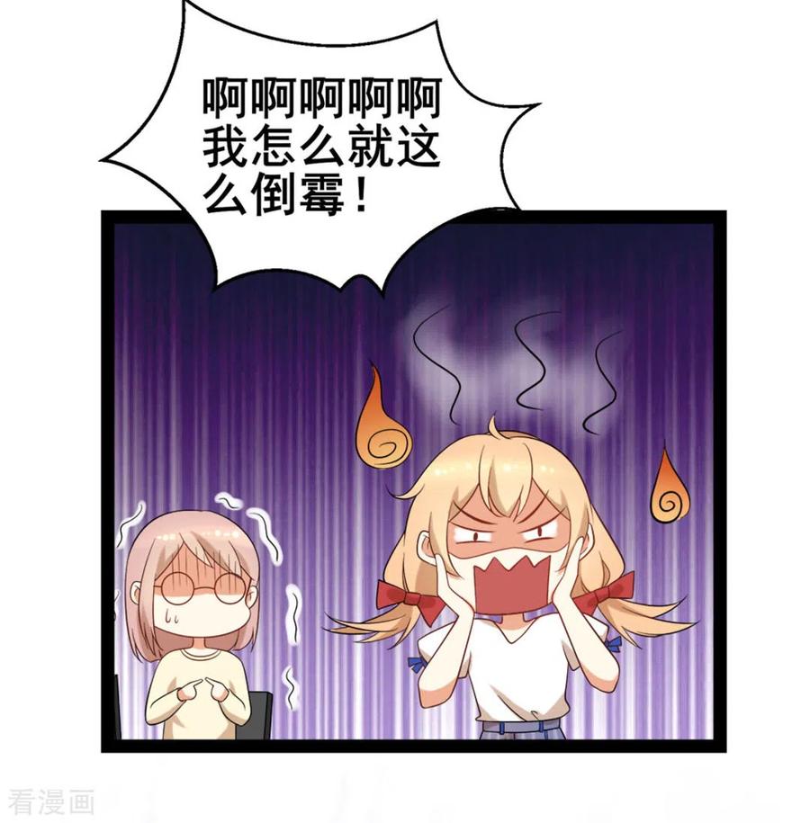 《摄影师和小助理》第55话 第12页