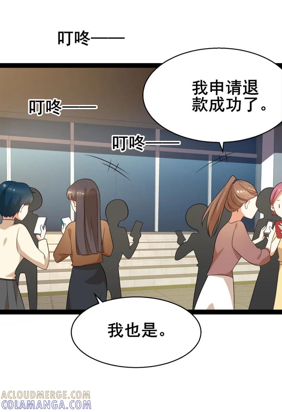 《摄影师和小助理》第55话 第23页