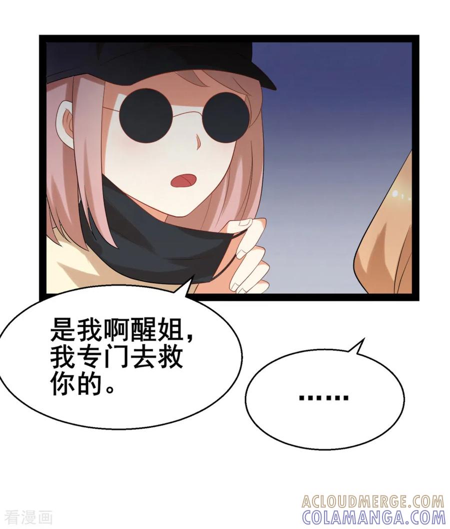 《摄影师和小助理》第55话 第9页