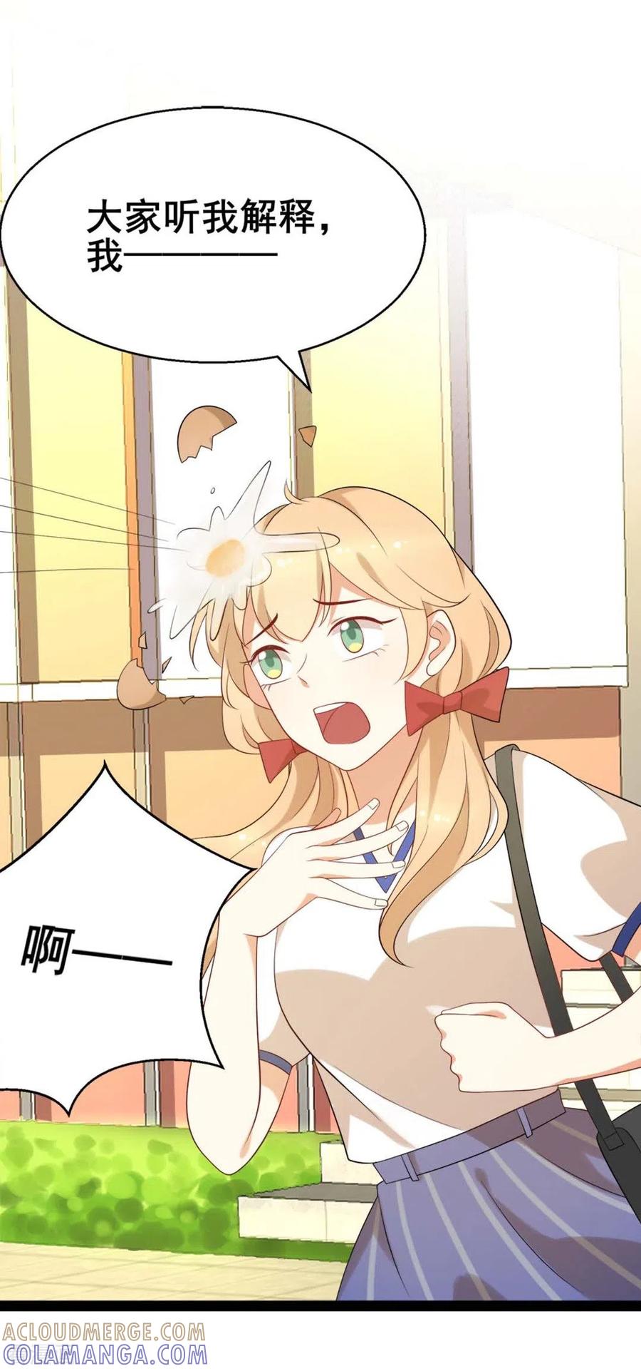 《摄影师和小助理》第55话 第3页