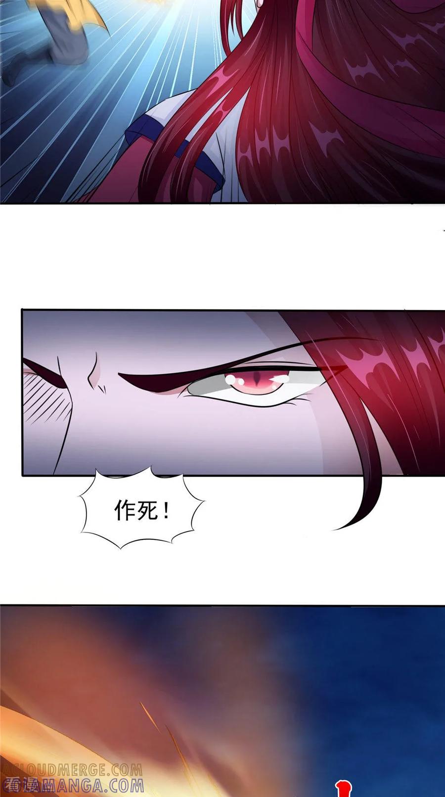 《我的夫君是冥王》第55话 生死之斗 第23页