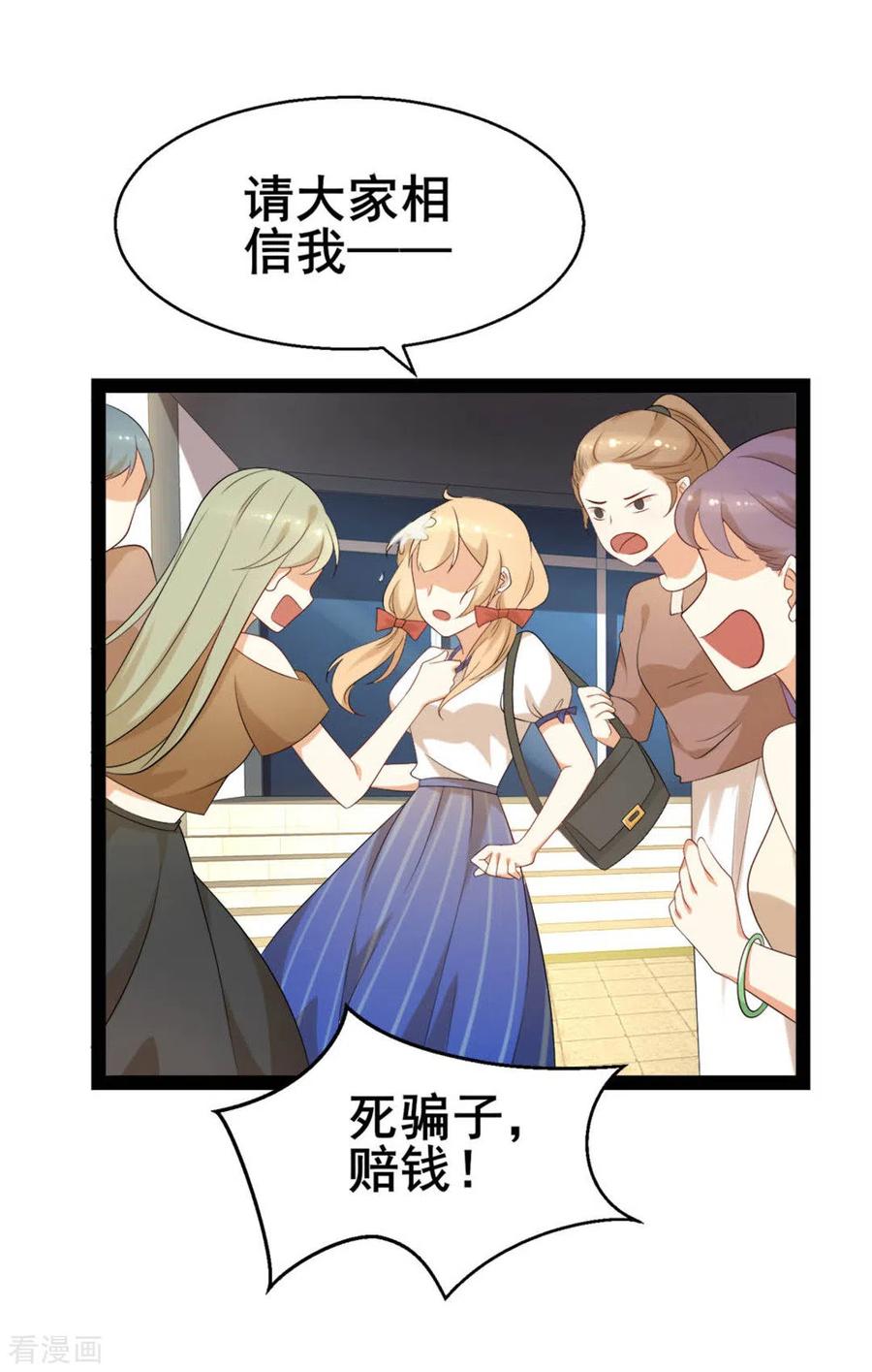 《摄影师和小助理》第55话 第4页