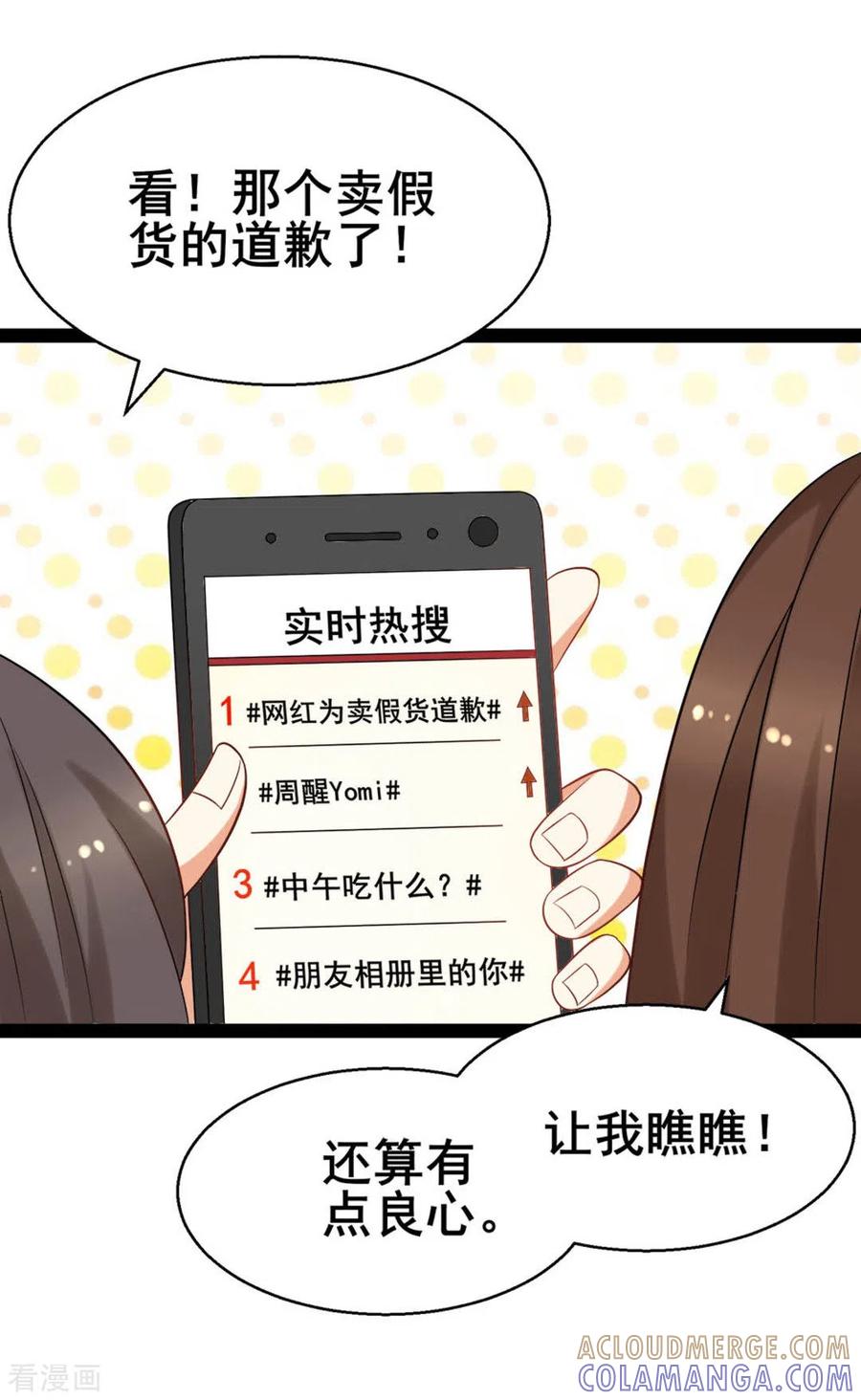 《摄影师和小助理》第55话 第21页