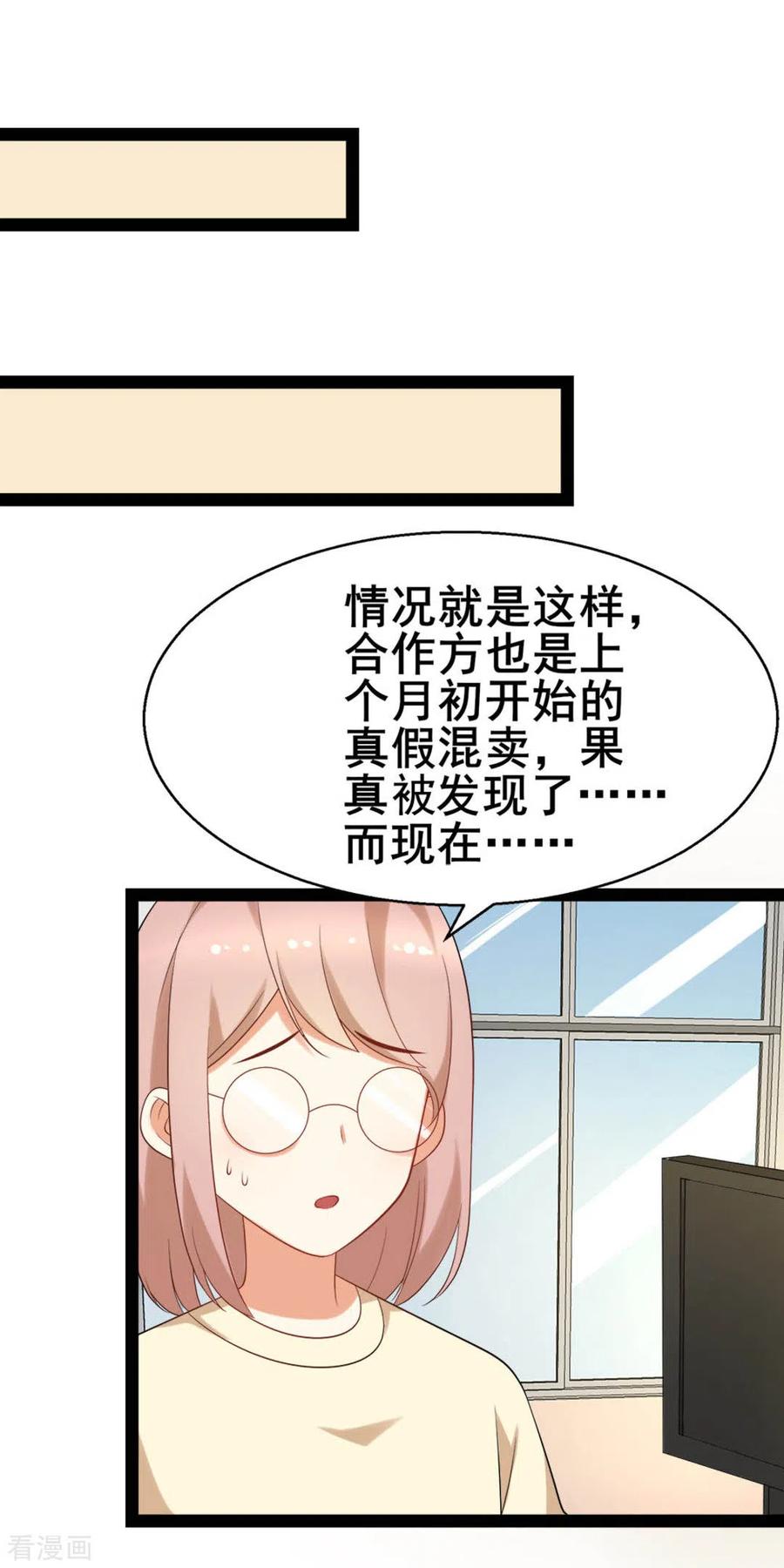 《摄影师和小助理》第55话 第10页