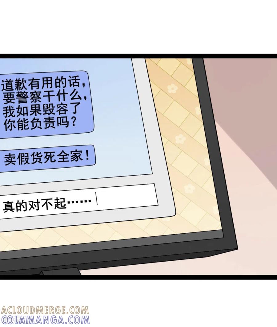 《摄影师和小助理》第55话 第17页