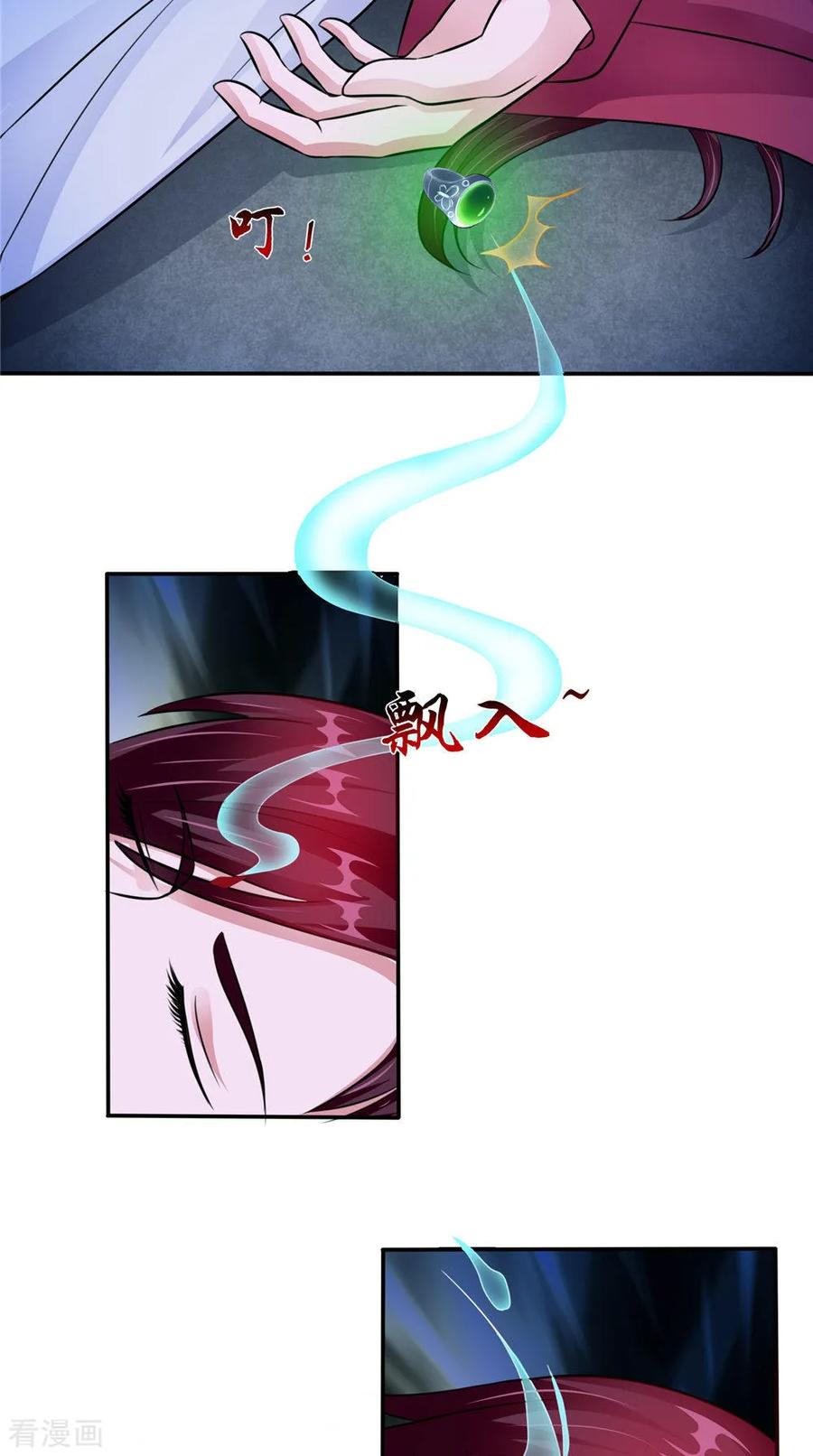 《我的夫君是冥王》第55话 生死之斗 第4页