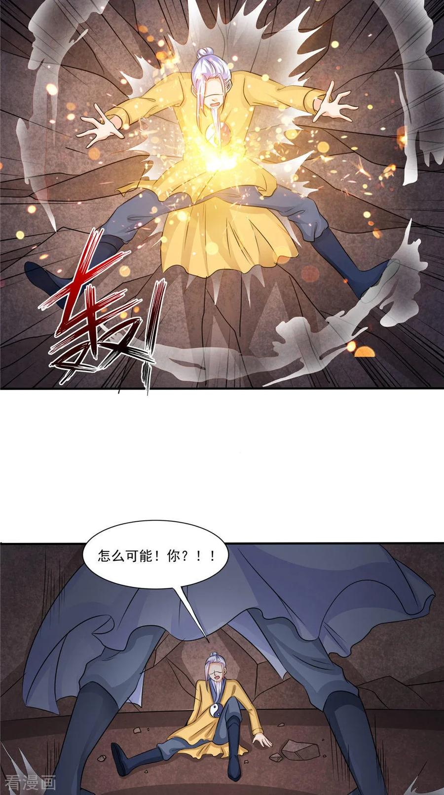 《我的夫君是冥王》第55话 生死之斗 第20页