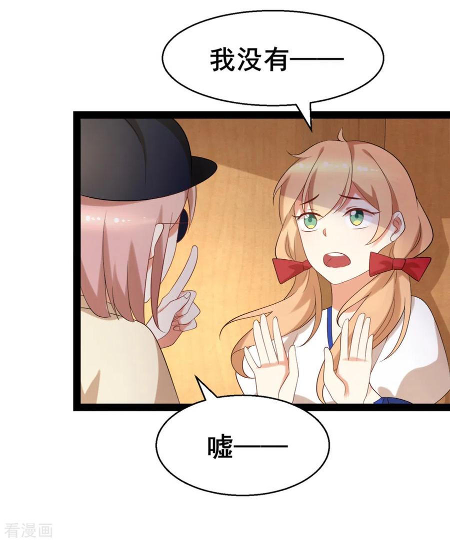 《摄影师和小助理》第55话 第8页